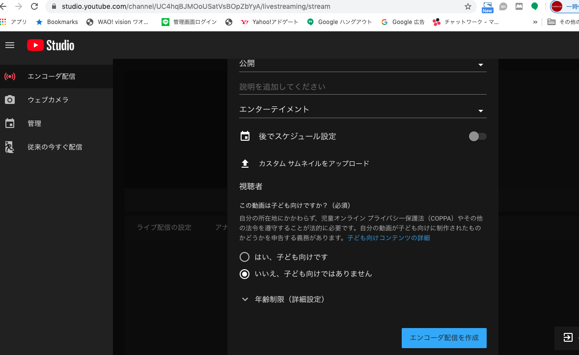 Youtubeのライブ配信を使ってオンラインセミナーを始めよう 熊本の広告代理店 株式会社 協同プランニング